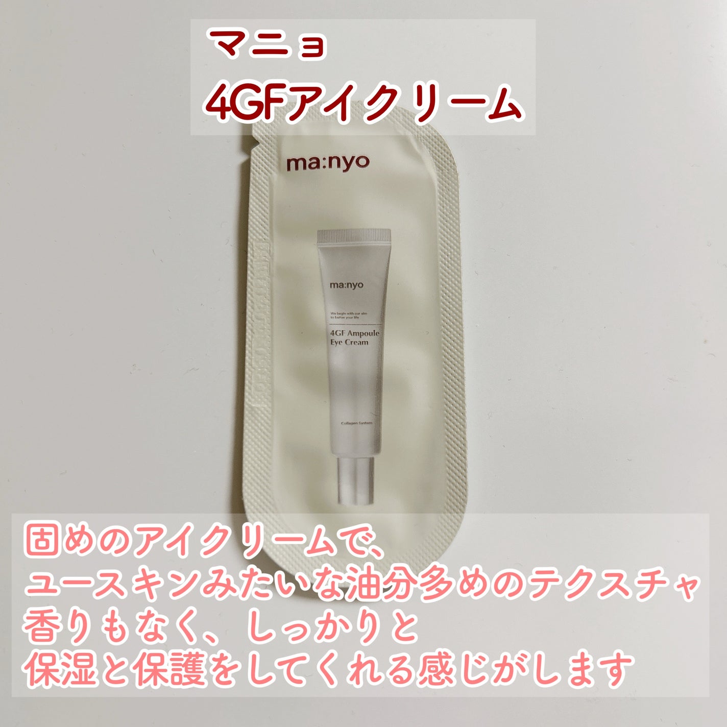 ガラクトミー ナイアシンエッセンス/manyo/美容液を使ったクチコミ(4枚目)