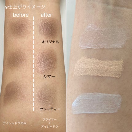 エクスパート カラー プライマー フォー アイズ/VDL/化粧下地を使ったクチコミ(4枚目)