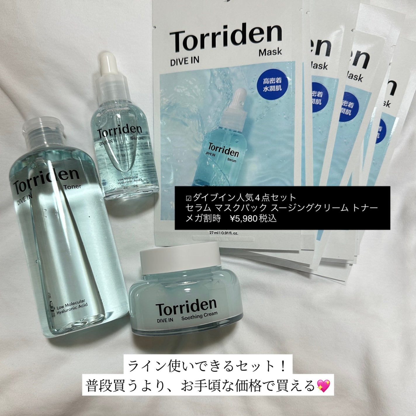 ダイブイン セラム/Torriden/美容液を使ったクチコミ(3枚目)