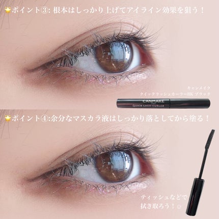 クイックラッシュカーラーリムーバー/キャンメイク/ポイントメイクリムーバーを使ったクチコミ(3枚目)