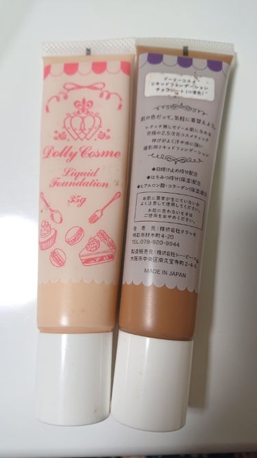 DollyCosme リキッドファンデーションのクチコミ「馴染みのないであろうファンデーションの紹介です(笑)

クラッセというウィッグのお店から発売し.....」（1枚目）