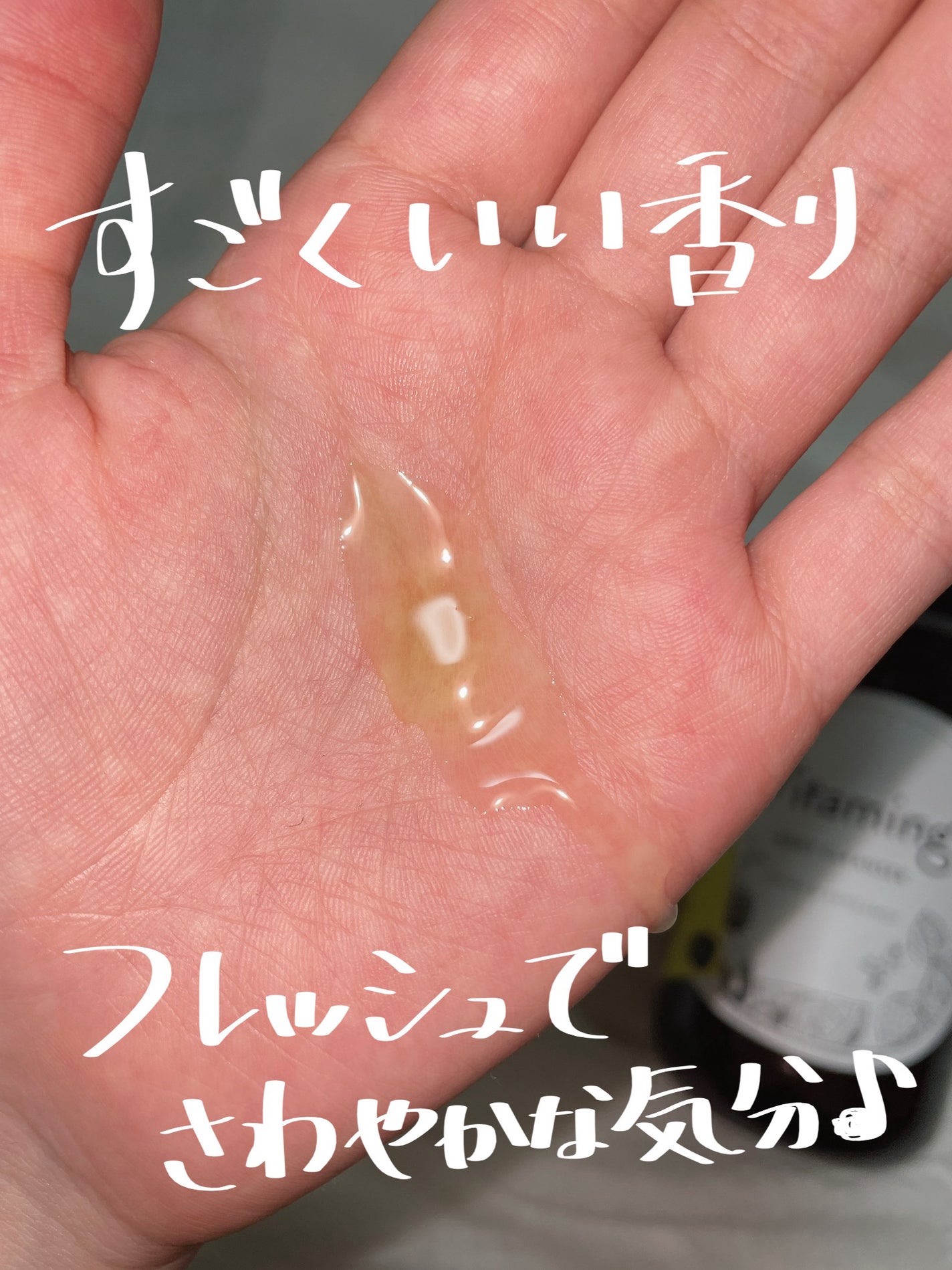 リフレッシングボディソープ(レモン&ベルガモットの香り)/Vitaming/ボディソープを使ったクチコミ(3枚目)