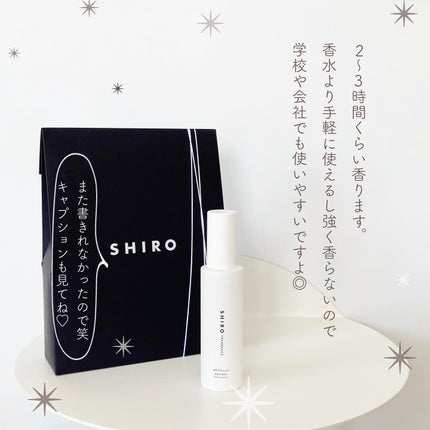 キンモクセイ ボディミスト/SHIRO/香水(レディース)を使ったクチコミ(10枚目)