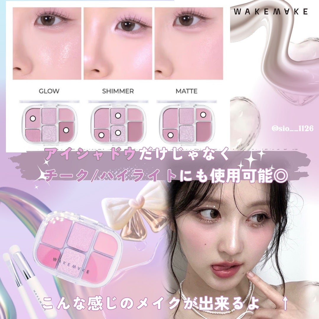 ソフトシアーマルチパレット/wakemake/アイシャドウパレットを使ったクチコミ(4枚目)