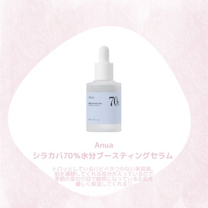 サミュ PHセンシティブクリーム/SAM'U/フェイスクリームを使ったクチコミ(3枚目)