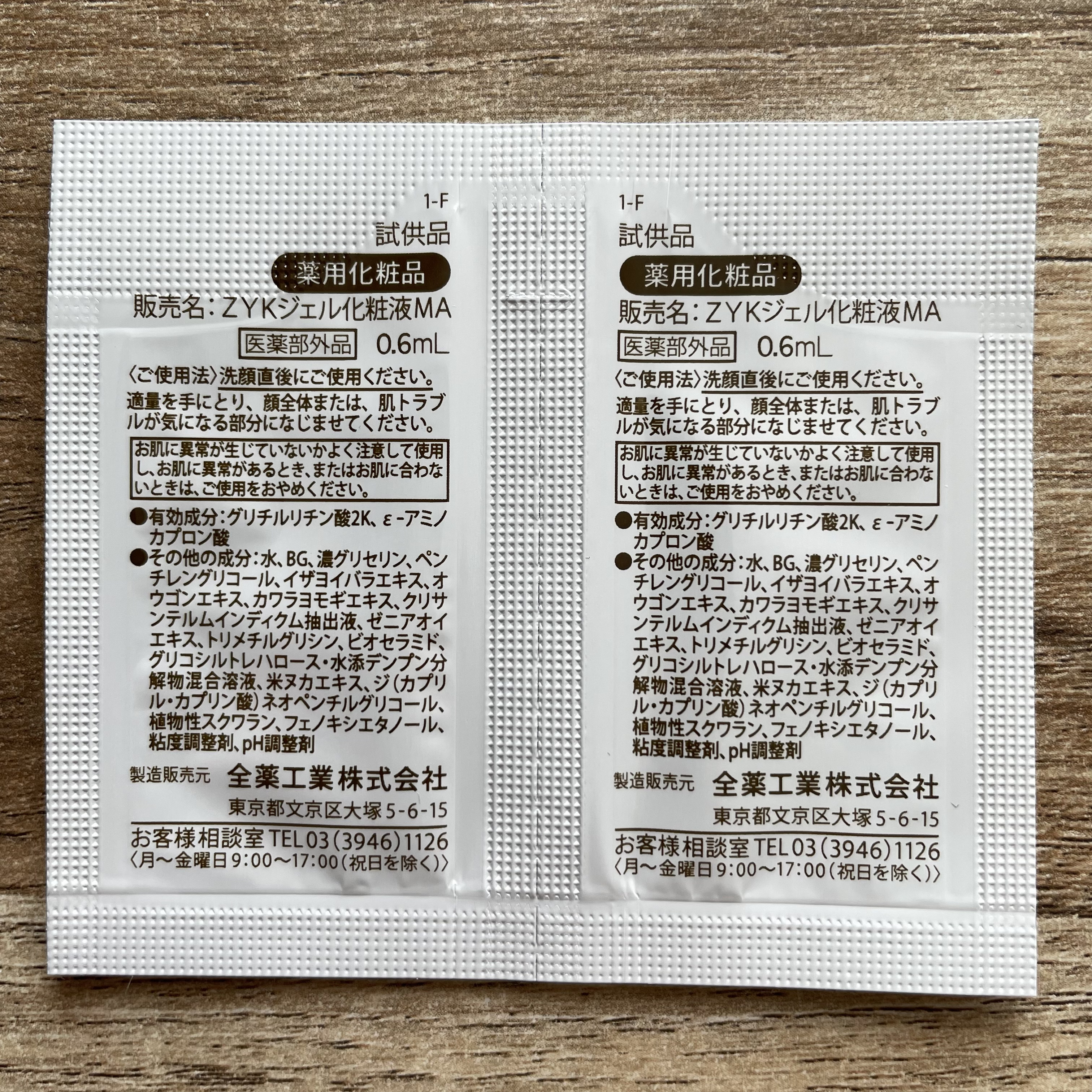 スキントラブルケア　リキッド/アルージェ/美容液を使ったクチコミ（2枚目）