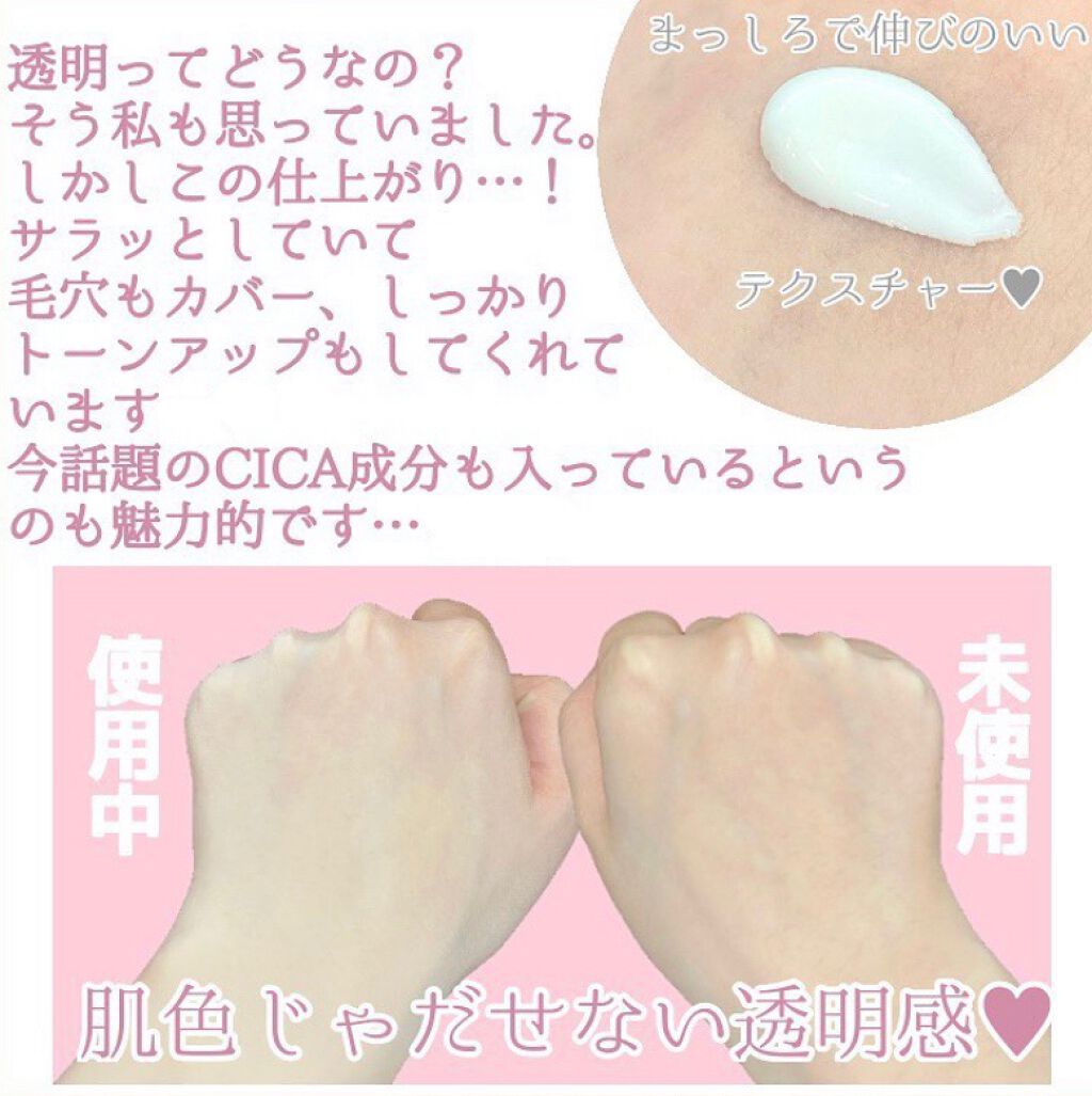 モイストラボ 透明BBクリーム/Moist Labo/BBクリームを使ったクチコミ（2枚目）