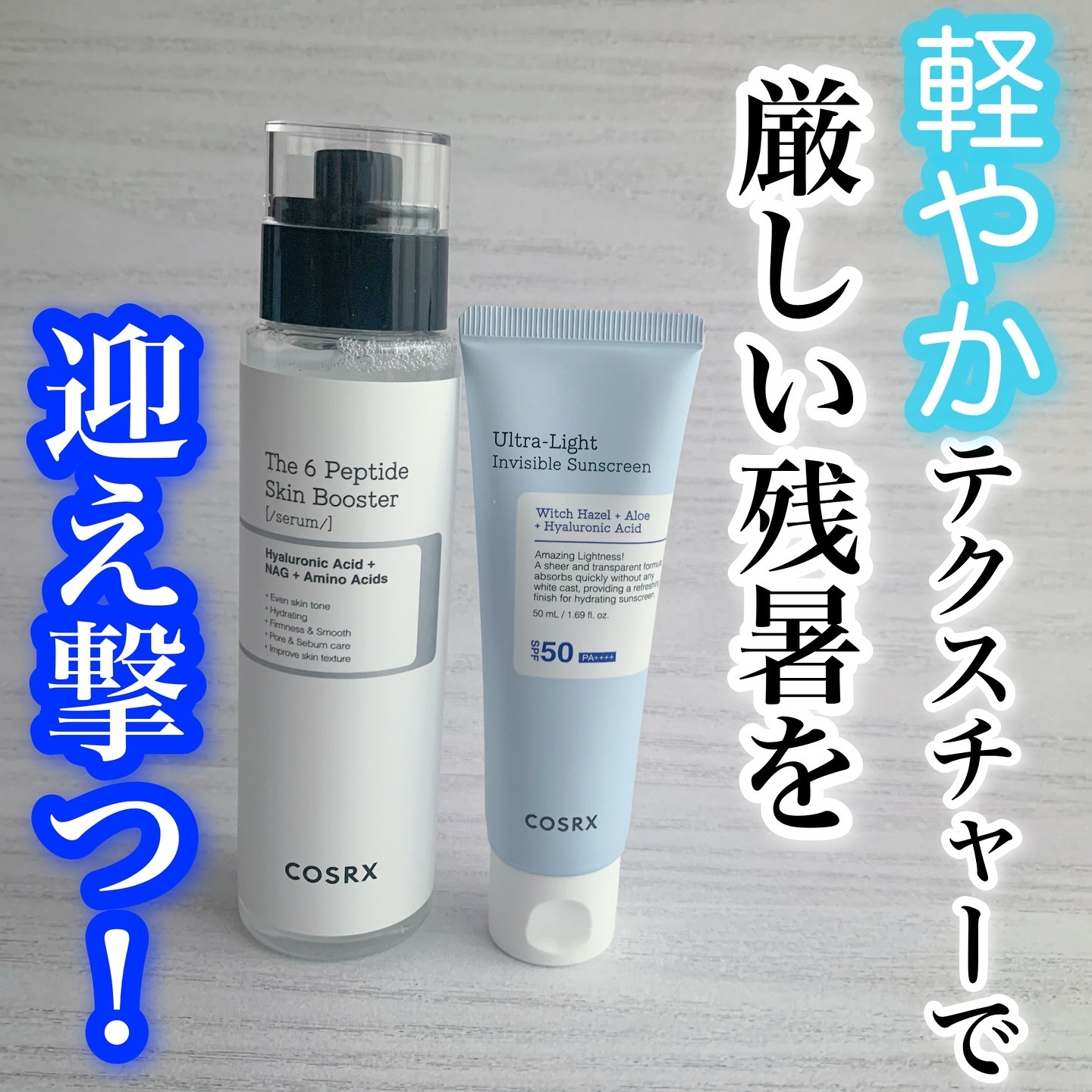 RXザ・6ペプチドスキンブースターセラム/COSRX/ブースター・導入液を使ったクチコミ（1枚目）