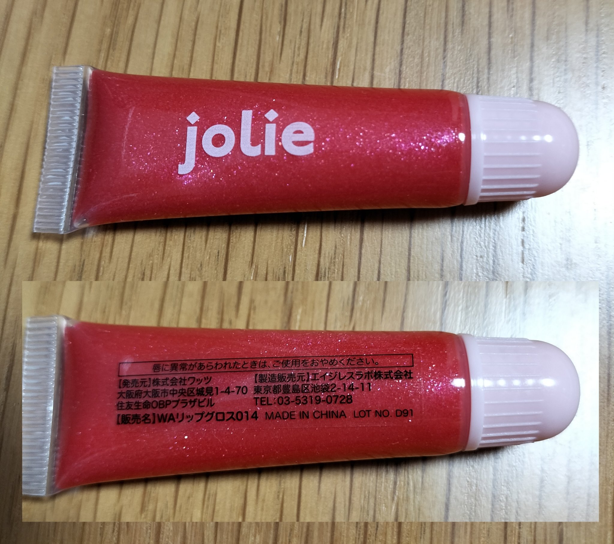 を使ったクチコミ（1枚目）