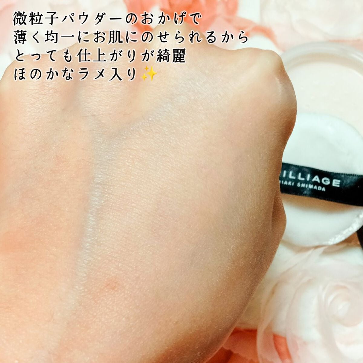 エクセレント ルミナス グロウパウダー /ブリリアージュ/ルースパウダーを使ったクチコミ(3枚目)