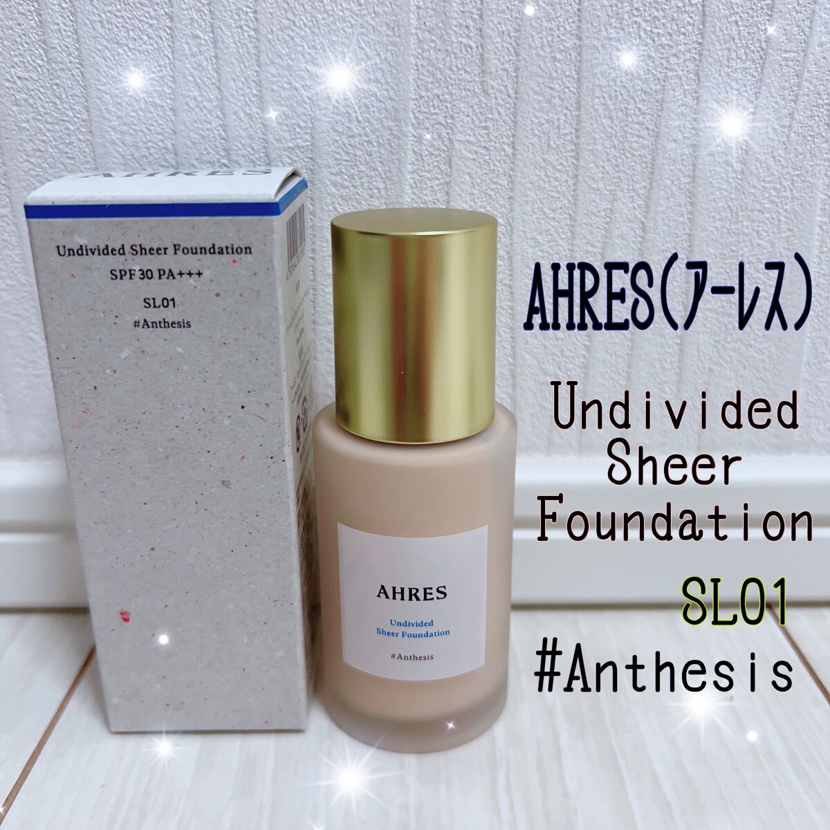 アンディヴァイデッド シアーファンデーション/アーレス/リキッドファンデーションを使ったクチコミ（1枚目）