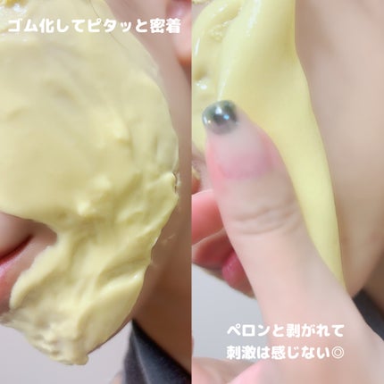 WHITE TRUFFLE SERUM & CREAM MODELING MASK/ダルバ/その他スキンケアを使ったクチコミ(3枚目)