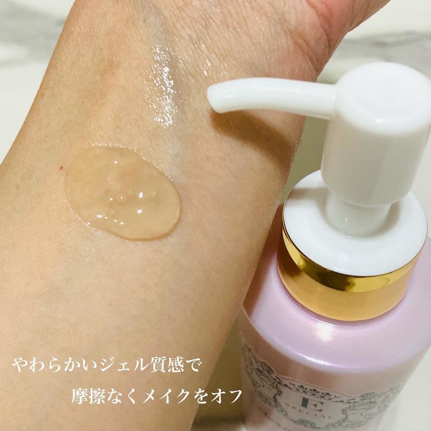 クレンジングジェルV/イースペシャル/クレンジングジェルを使ったクチコミ(2枚目)