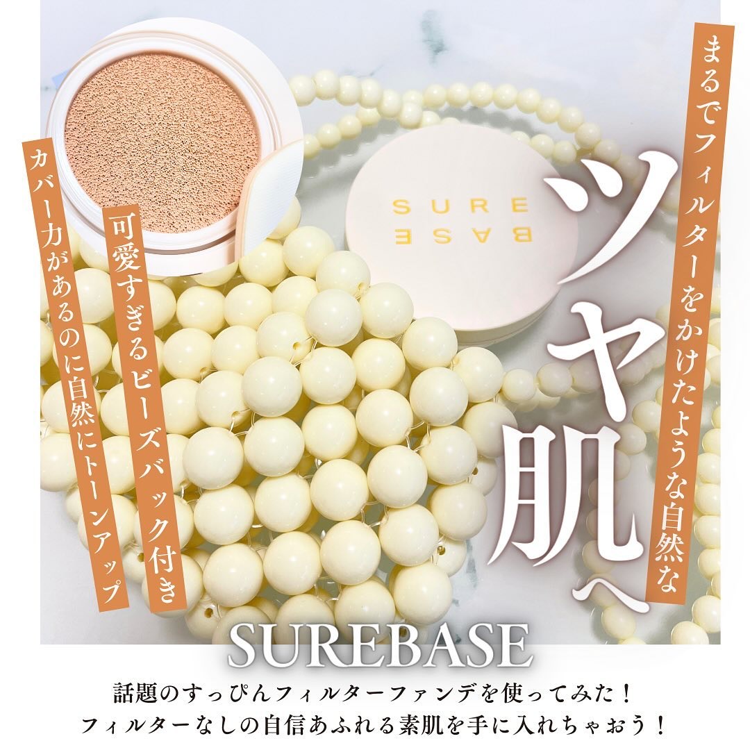 ヌーディステディクッション/SUREBASE/クッションファンデーションを使ったクチコミ（1枚目）