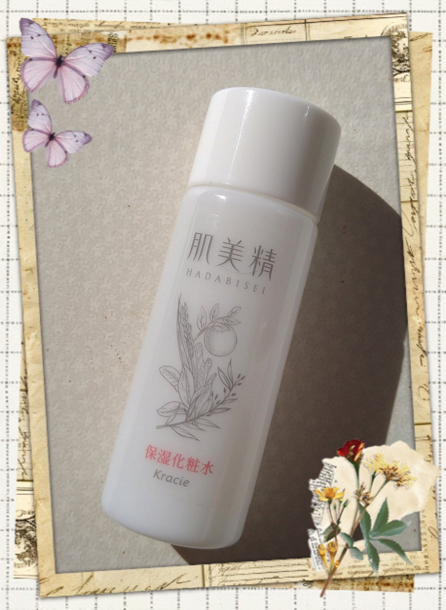 保湿化粧水/肌美精/化粧水を使ったクチコミ(1枚目)