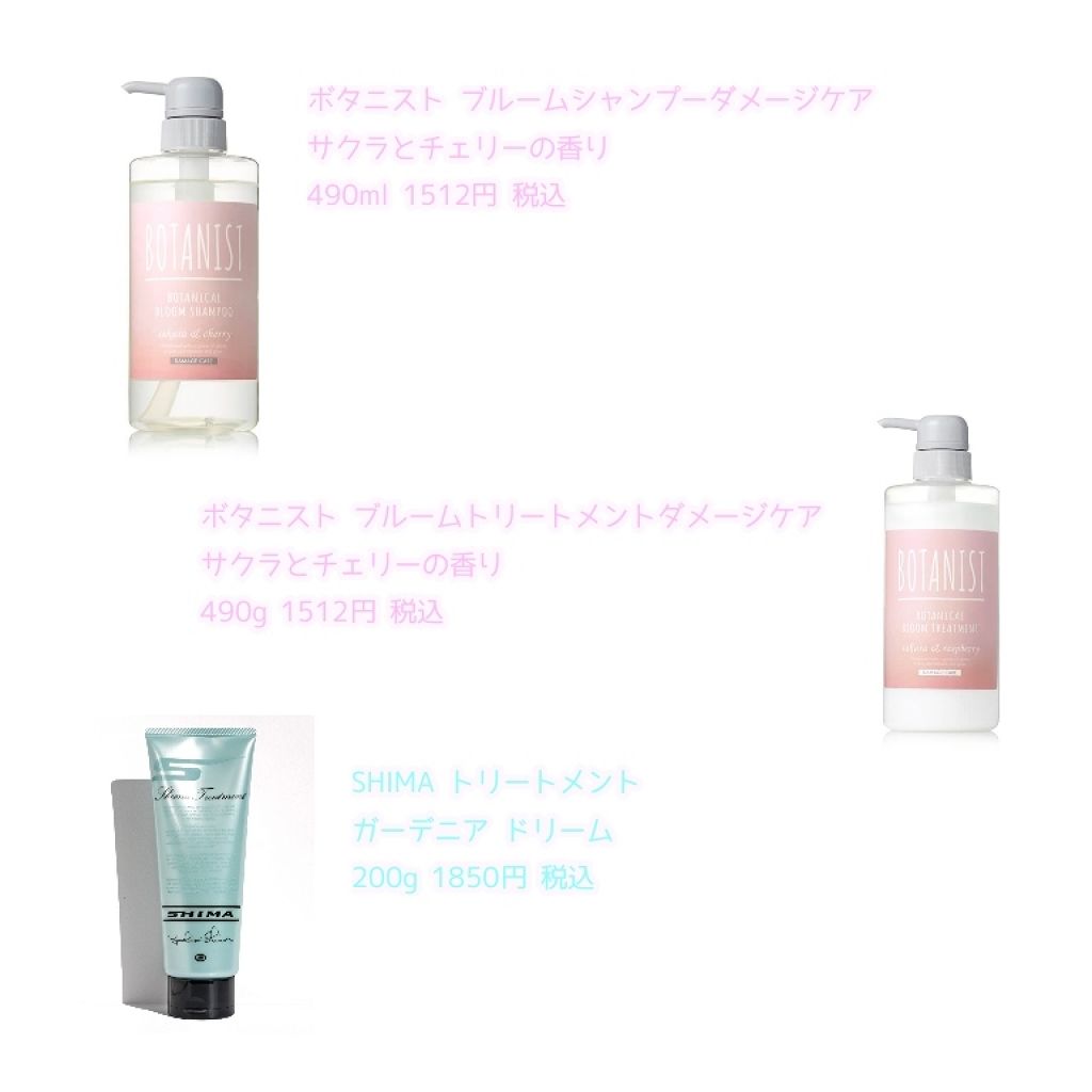 トリートメント  ガーデニア ドリーム/SHIMA/洗い流すヘアトリートメントを使ったクチコミ（2枚目）