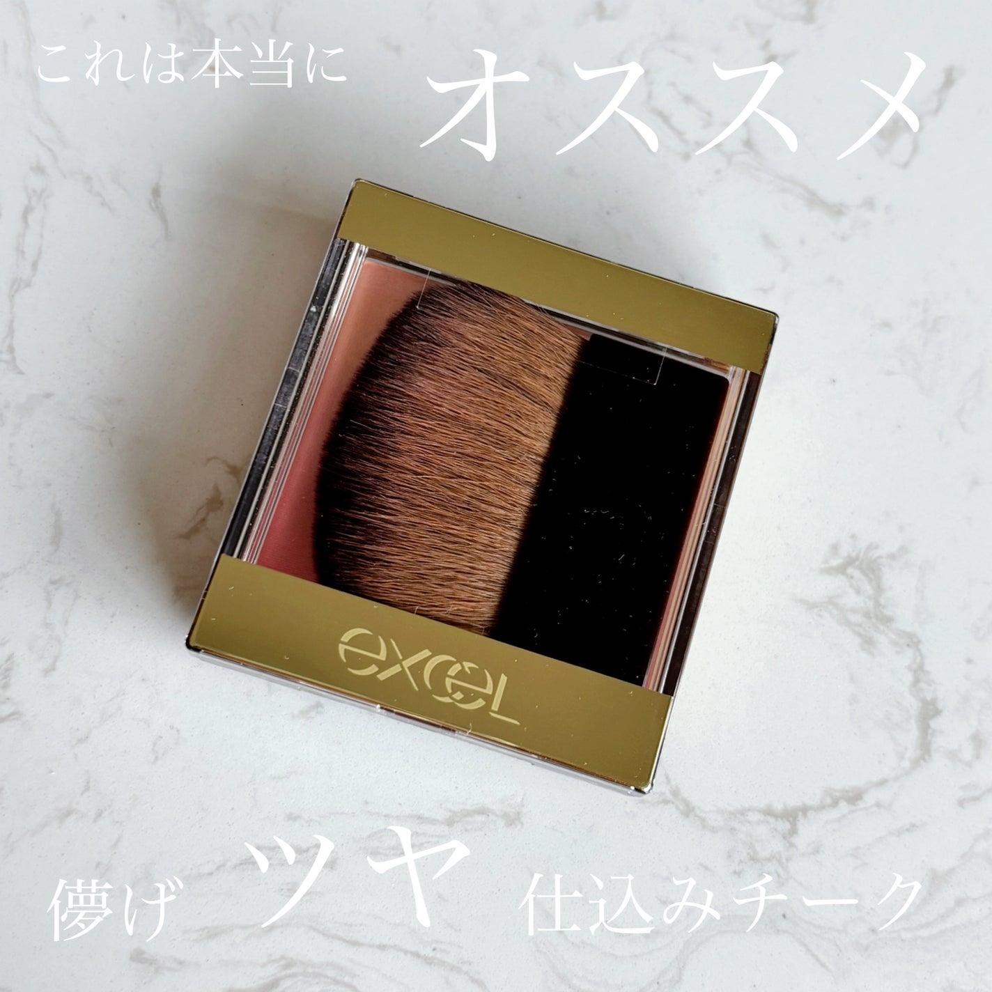 オーラティック ブラッシュ/excel/パウダーチークを使ったクチコミ(1枚目)