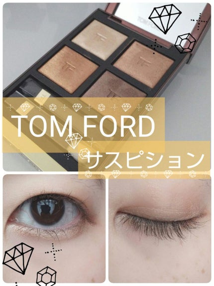 アイ カラー クォード/TOM FORD BEAUTY/アイシャドウパレットを使ったクチコミ(1枚目)