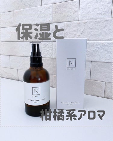 モイスチュア＆バランシング ローション/Ｎ organic/化粧水を使ったクチコミ（1枚目）