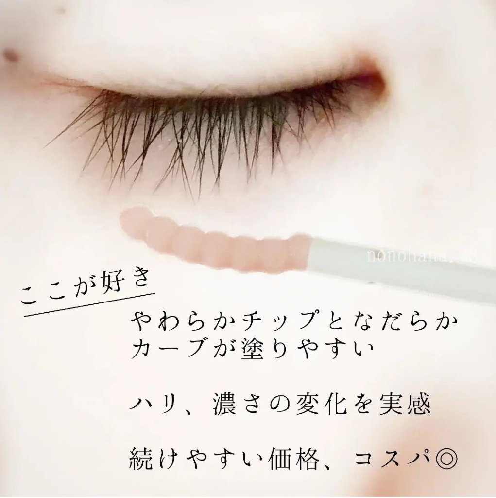 ラッシュジェリードロップ　ＥＸ/MAJOLICA MAJORCA/まつげ美容液を使ったクチコミ（3枚目）