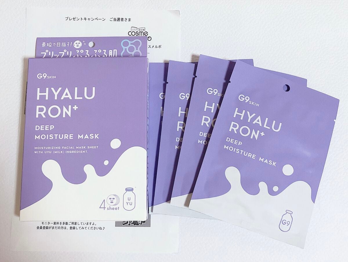 ヒアルロンプラス ディープモイスチャーマスク/G9SKIN/シートマスク・パックを使ったクチコミ(1枚目)