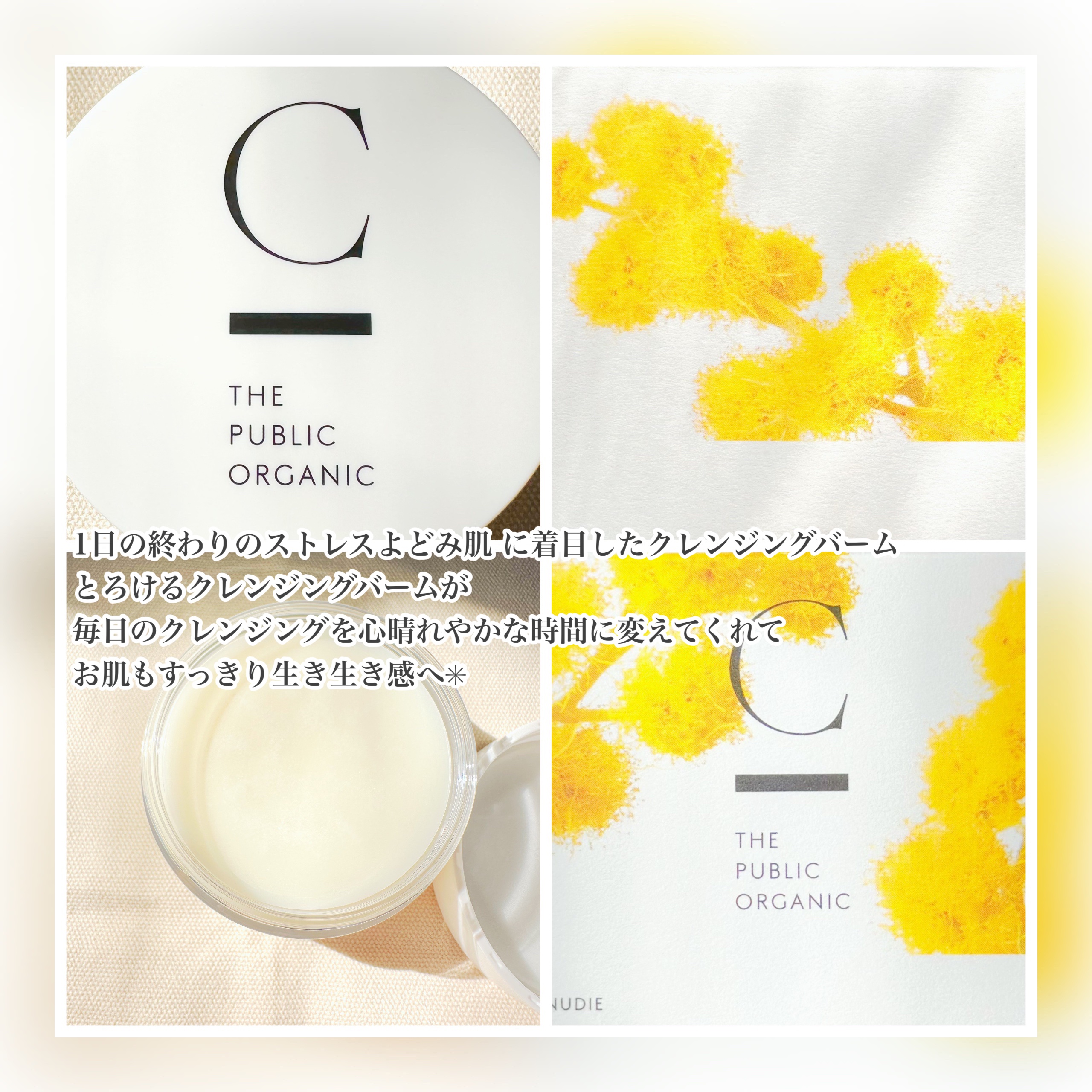  シンクロヌーディー フラワーバタークレンジングバーム/C THE PUBLIC ORGANIC/クレンジングバームを使ったクチコミ（3枚目）