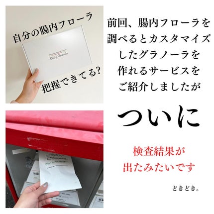 パーソナルフードプログラム Body Granola/カルビー/グラノーラを使ったクチコミ(2枚目)