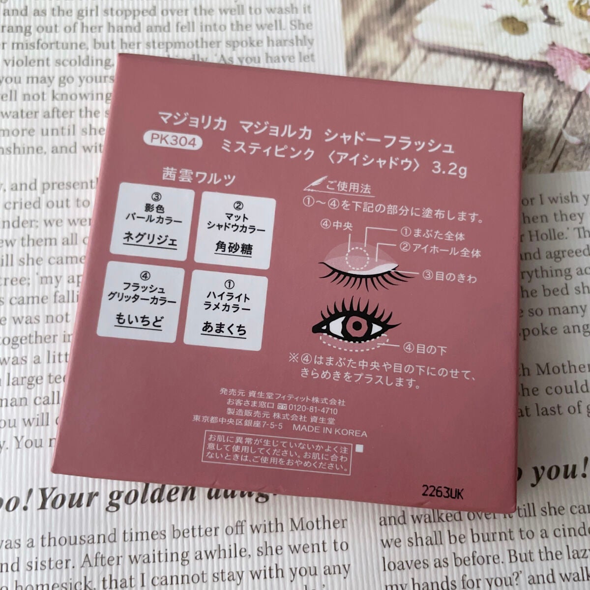 シャドーフラッシュ /MAJOLICA MAJORCA/アイシャドウパレットを使ったクチコミ(7枚目)