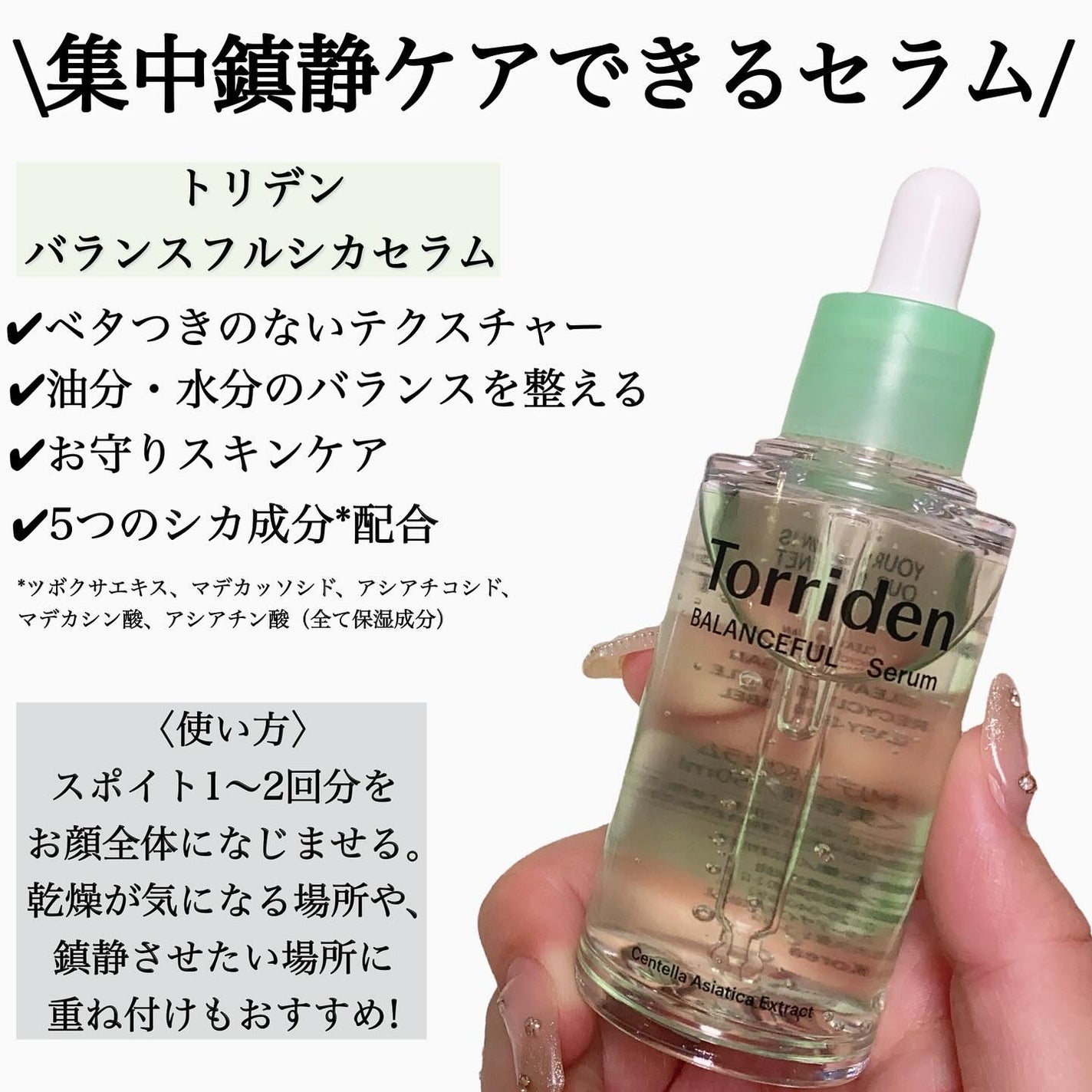 バランスフル シカセラム/Torriden/美容液を使ったクチコミ(3枚目)