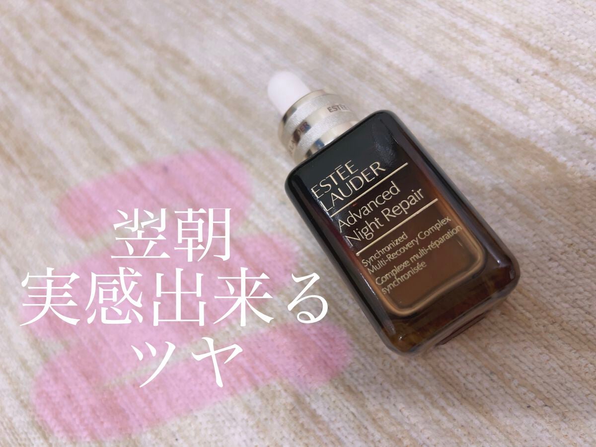 アドバンス ナイト リペア SR コンプレックス II/ESTEE LAUDER/美容液を使ったクチコミ(1枚目)