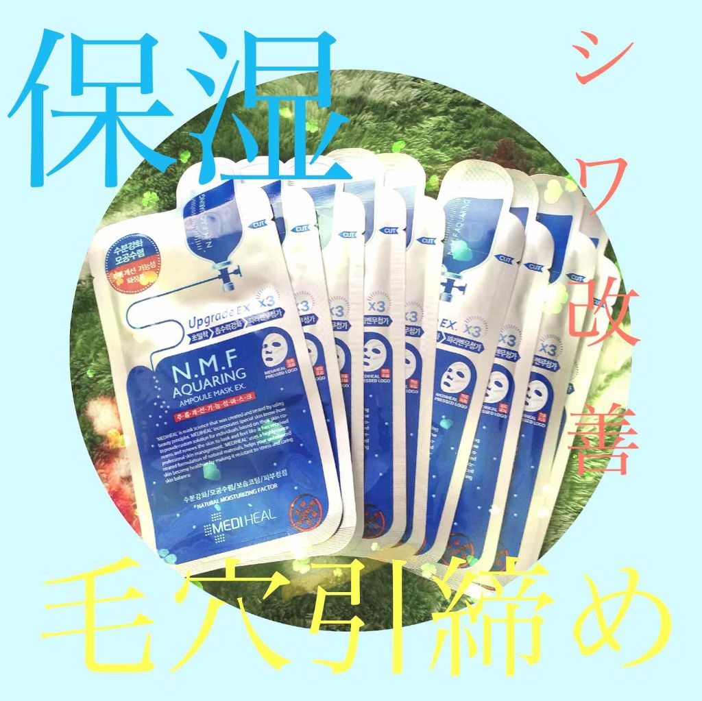 N.M.FアクアアンプルマスクJEX/MEDIHEAL/シートマスク・パックを使ったクチコミ（1枚目）