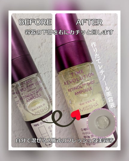 ミシャ タイムレボリューション レチ500ショット美容液/MISSHA/美容液を使ったクチコミ(2枚目)