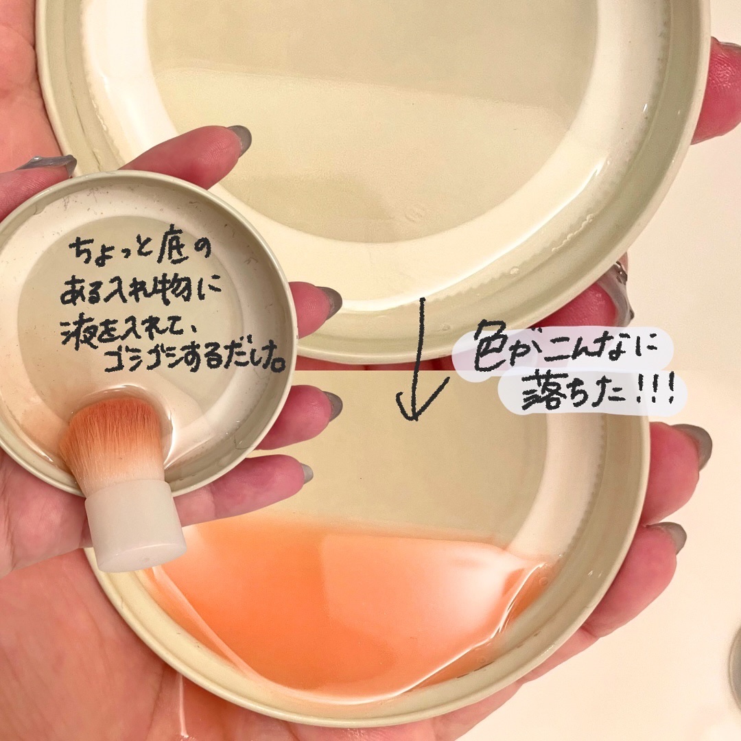 パフ・スポンジ専用洗剤/DAISO/その他化粧小物を使ったクチコミ（3枚目）