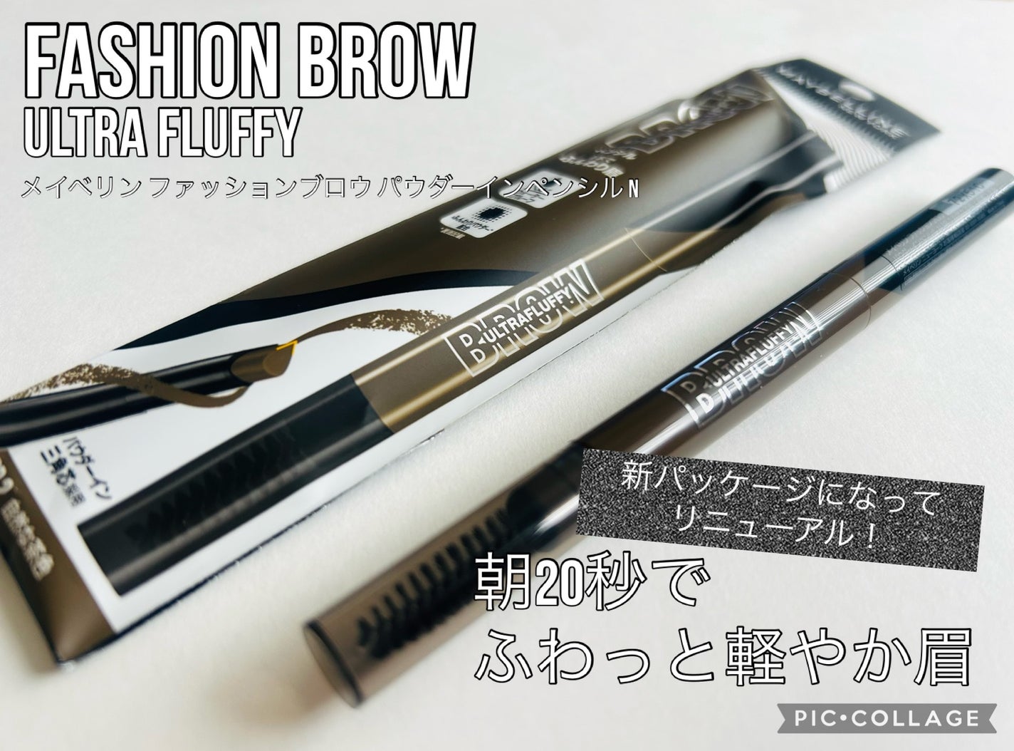 ファッションブロウ パウダーインペンシル N/MAYBELLINE NEW YORK/アイブロウペンシルを使ったクチコミ(1枚目)