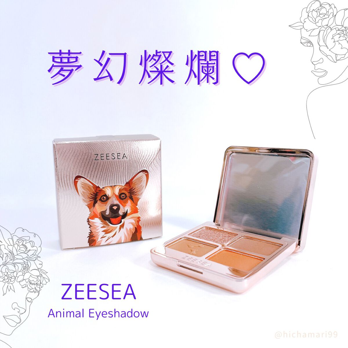アニマルアイシャドウ(4シェード)/ZEESEA/アイシャドウパレットを使ったクチコミ（1枚目）