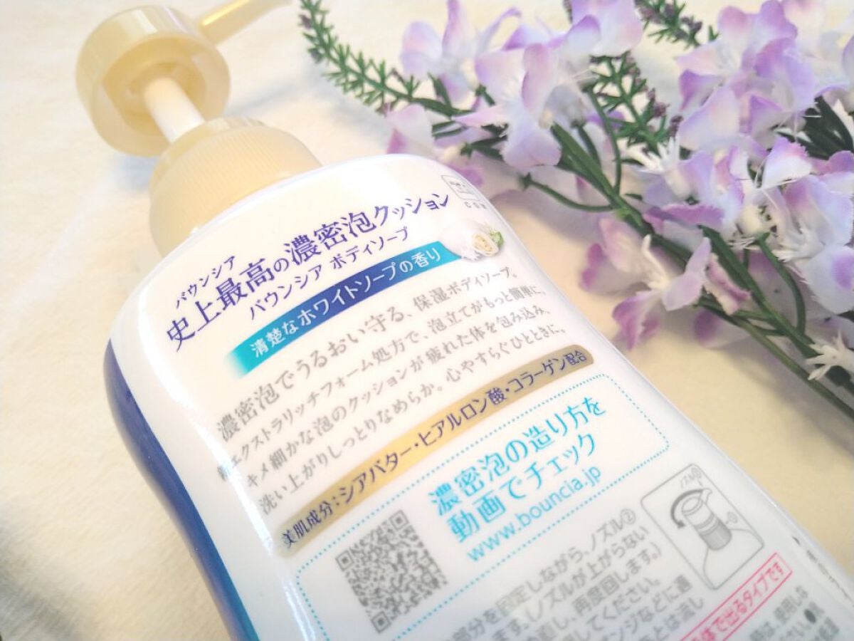 バウンシア ボディソープ ホワイトソープの香り/Bouncia/ボディソープを使ったクチコミ(7枚目)