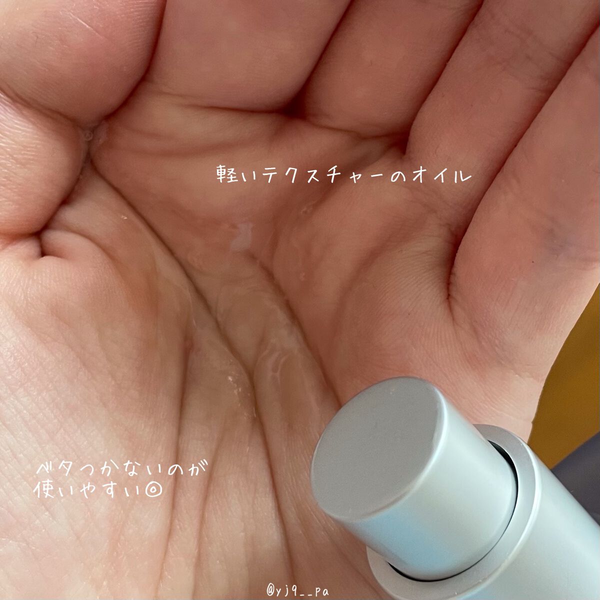 ヘアエッセンス/FIT YOUR SKIN/アウトバストリートメントを使ったクチコミ(2枚目)