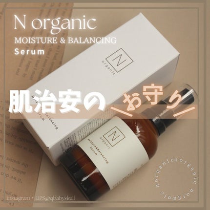 モイスチュア&バランシング セラム/N organic/乳液を使ったクチコミ(1枚目)
