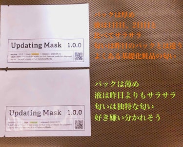 Updating Mask 1.0.0 5タイプセット 1セット5枚入り/meol/シートマスク・パックを使ったクチコミ（3枚目）