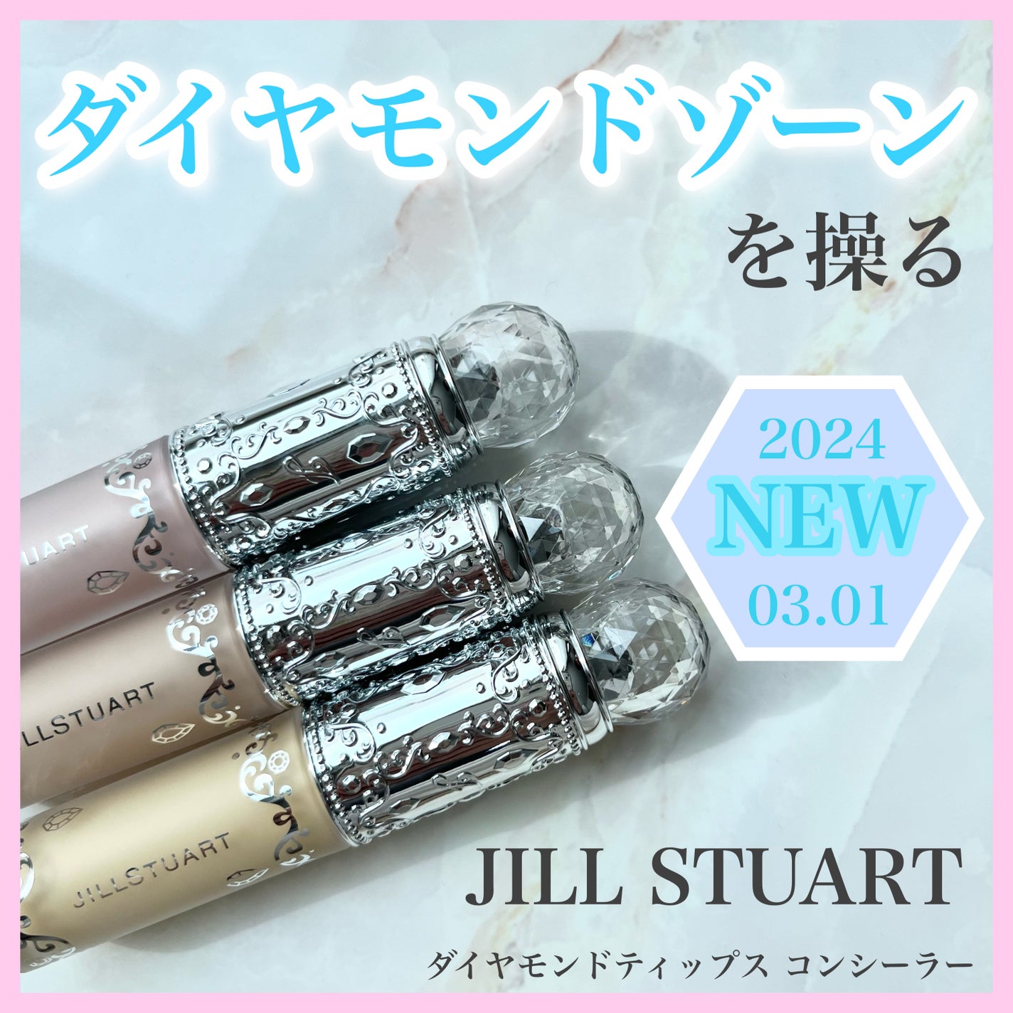 ダイヤモンドティップス コンシーラー<カバータイプ>/JILL STUART/リキッドコンシーラーを使ったクチコミ(1枚目)