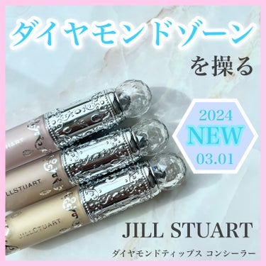 ダイヤモンドティップス コンシーラー＜カバータイプ＞/JILL STUART/リキッドコンシーラーを使ったクチコミ（1枚目）