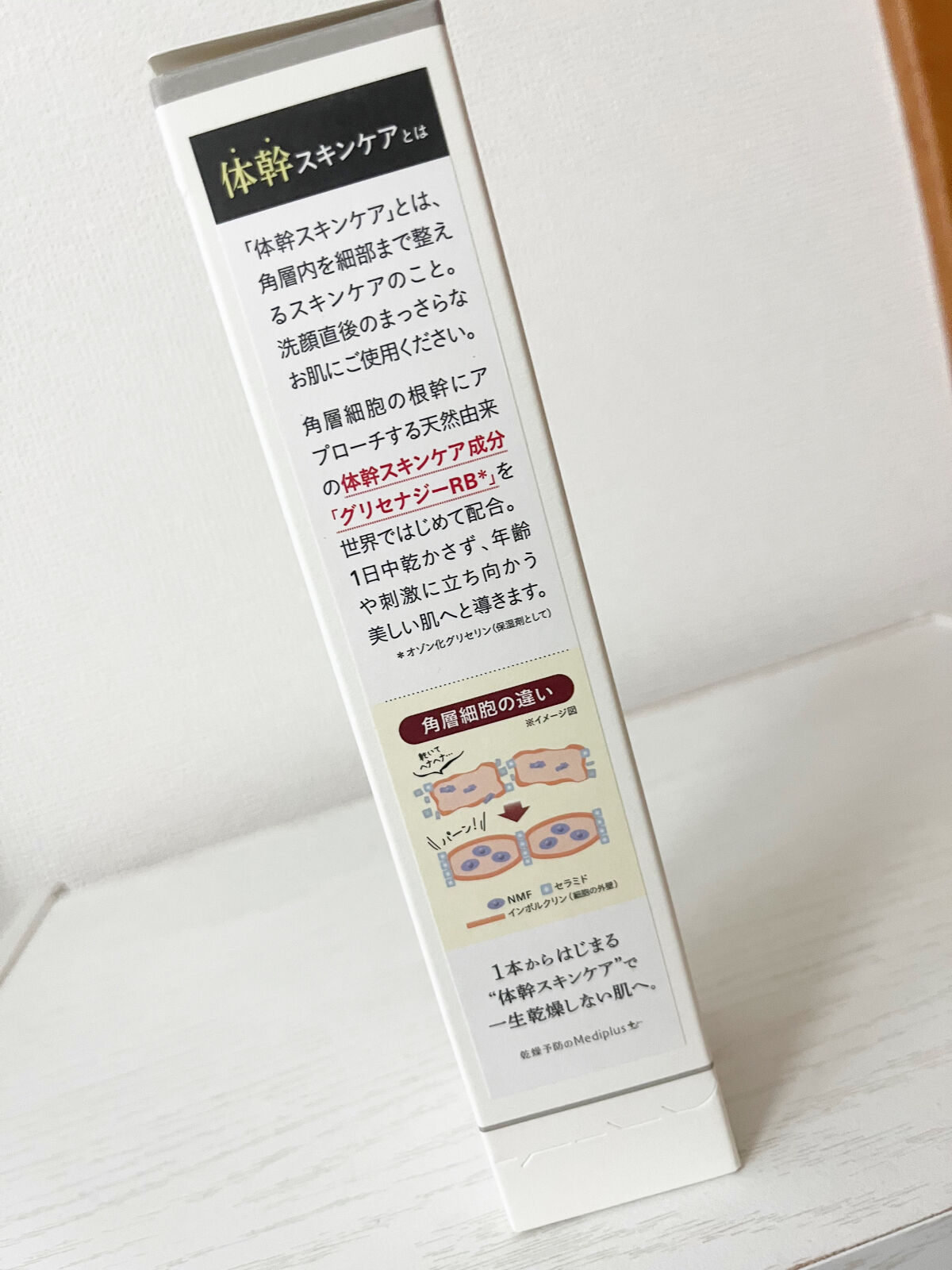 メディプラスゲル/メディプラス/オールインワン化粧品を使ったクチコミ（3枚目）