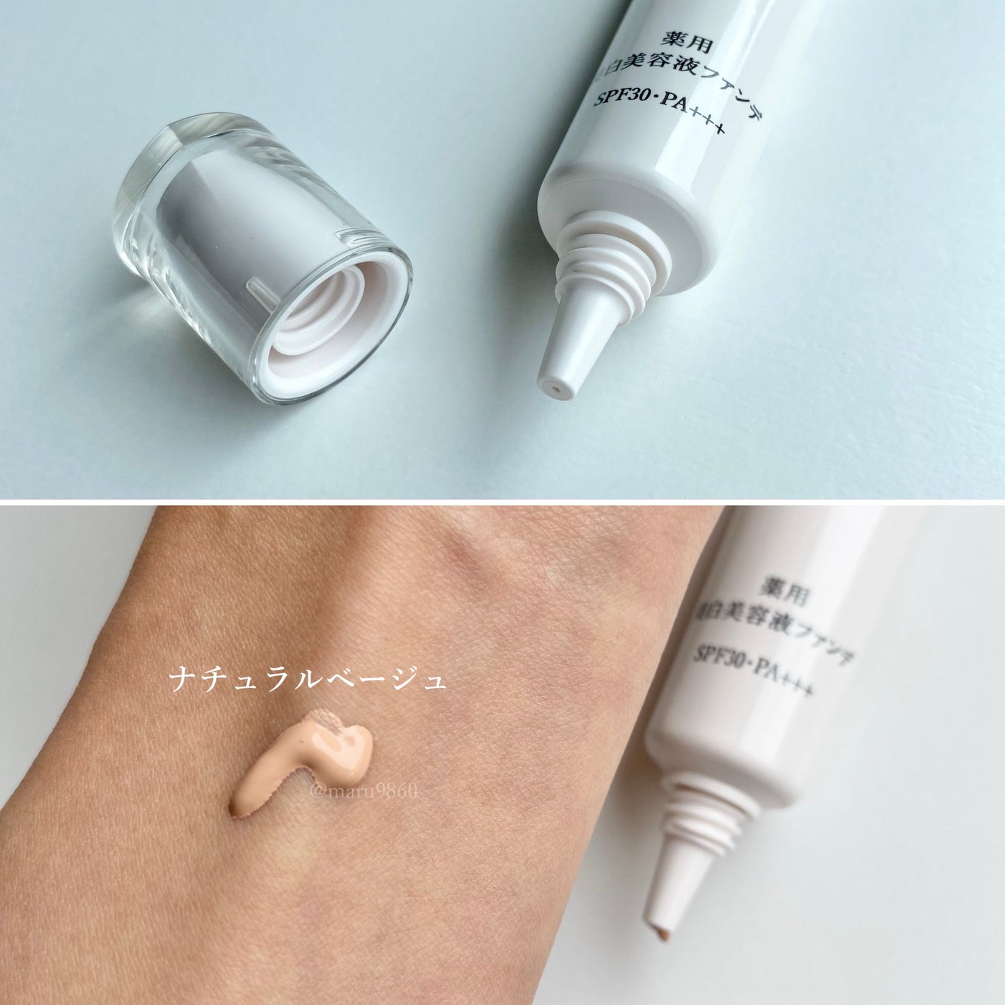 薬用 美白美容液ファンデ(医薬部外品)|HAKUの色味は?色選び 薬用 美白美容液ファンデ(医薬部外品)|HAKUの色味は?色選び