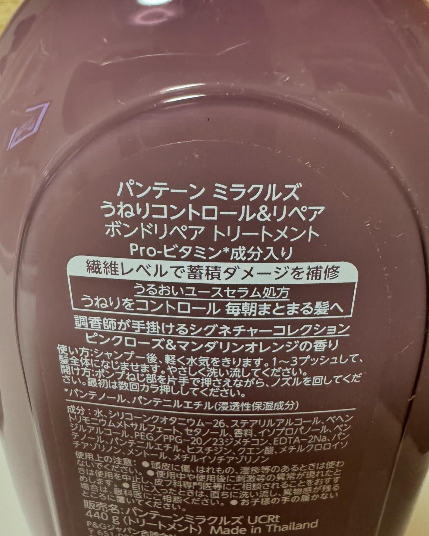 ミラクルズ うねりコントロール&リペア ボンドリペア シャンプー/トリートメント/パンテーン/市販シャンプーを使ったクチコミ(5枚目)
