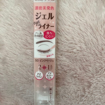 ジェルアイライナー/CEZANNE/ジェルアイライナーを使ったクチコミ(1枚目)