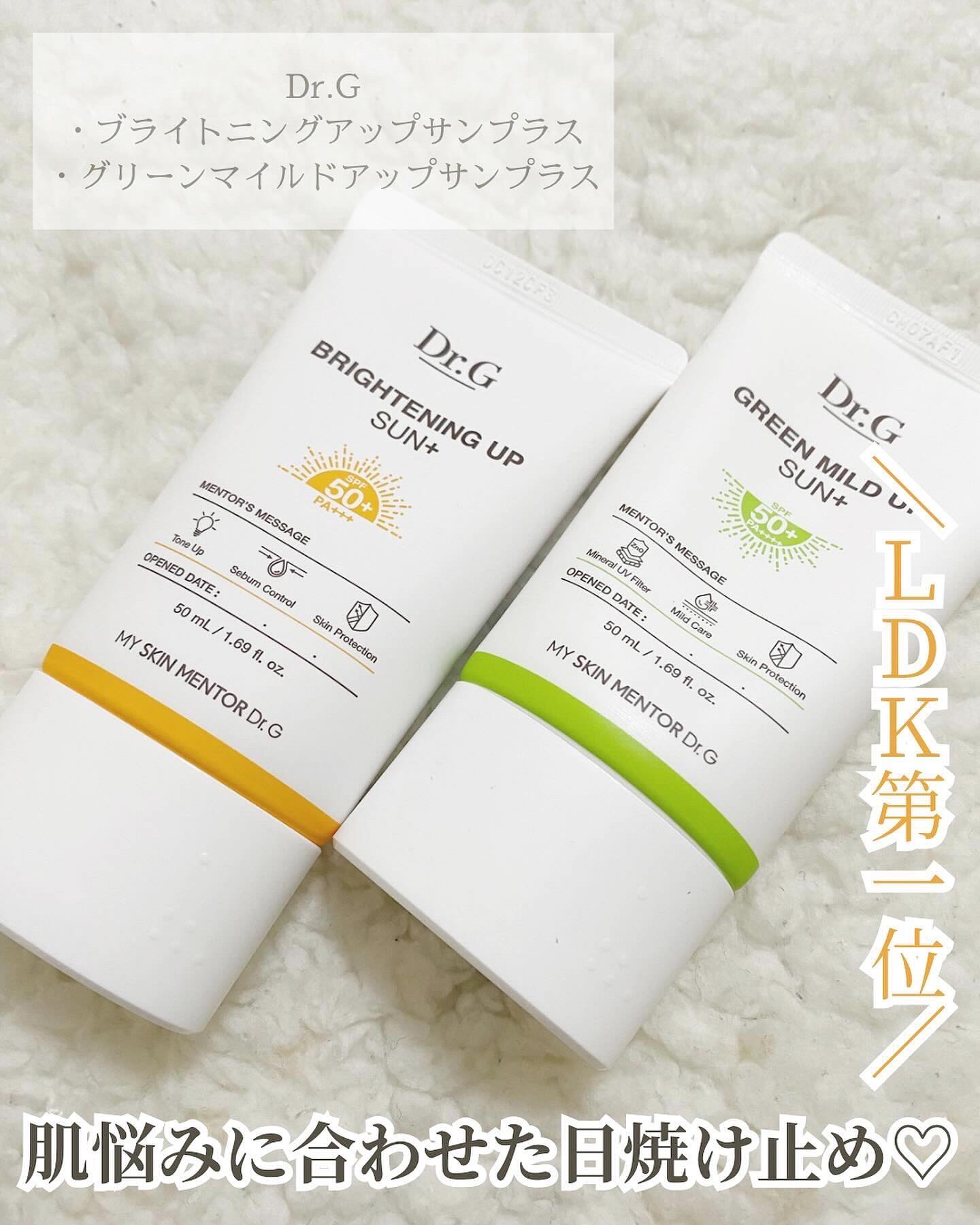 グリーンマイルドアップサンプラス/Dr.G/日焼け止めクリームを使ったクチコミ（1枚目）