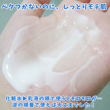 白潤プレミアム 薬用浸透美白乳液/肌ラボ/乳液を使ったクチコミ（3枚目）