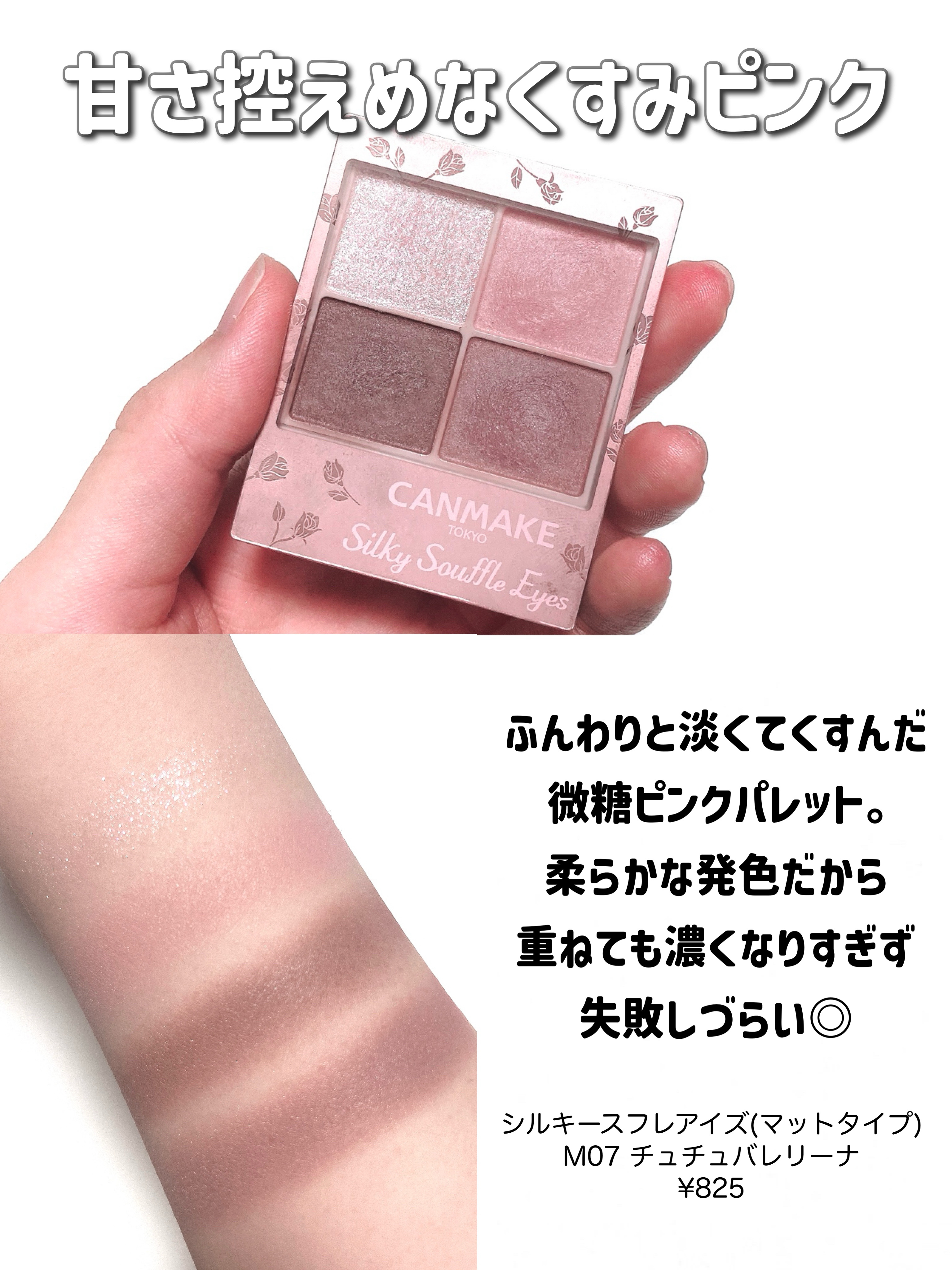 ジューシーピュアアイズ/キャンメイク/アイシャドウパレットを使ったクチコミ（2枚目）