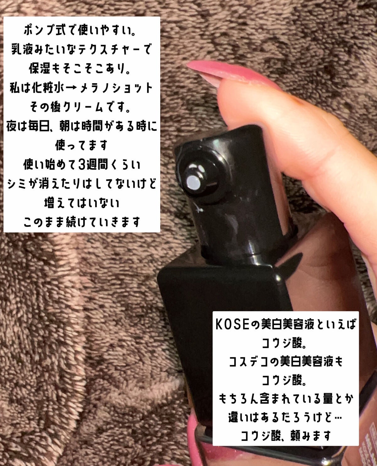 メラノショット W/ONE BY KOSE/美容液を使ったクチコミ(3枚目)