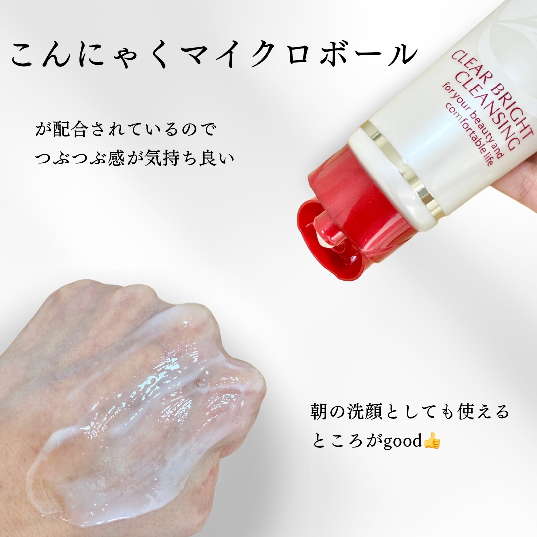 クリアブライトクレンジング/Papilio/ミルククレンジングを使ったクチコミ（3枚目）